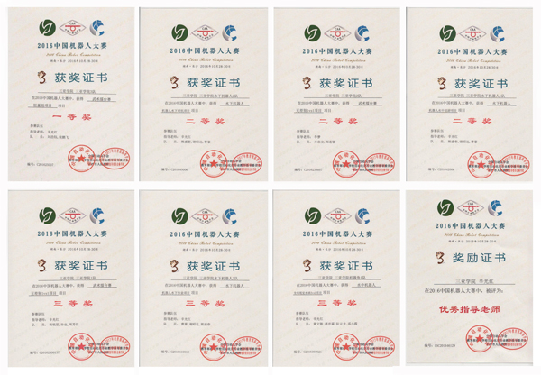理工學(xué)子在2016中國機(jī)器人大賽中榮獲一等獎(jiǎng)1項(xiàng)，二等獎(jiǎng)3項(xiàng)，三等獎(jiǎng)3項(xiàng).jpg